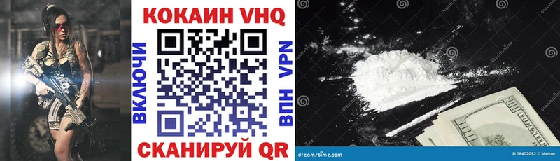 Купить закладки  Сретенск  COCAIN VHQ 