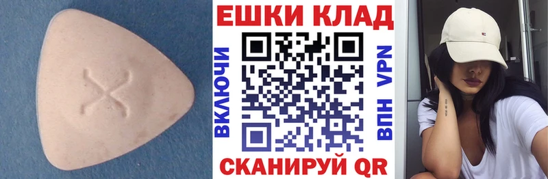 Ecstasy круглые  Купить где  Сретенск 