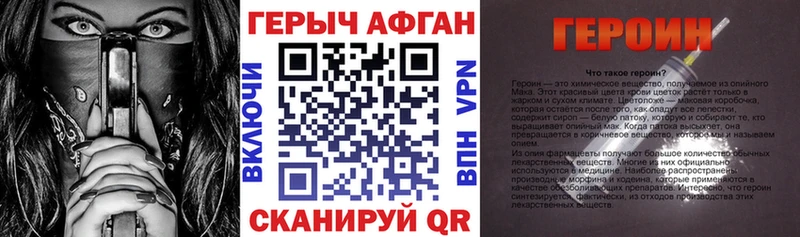 Купить закладки  Сретенск  ГЕРОИН гречка 