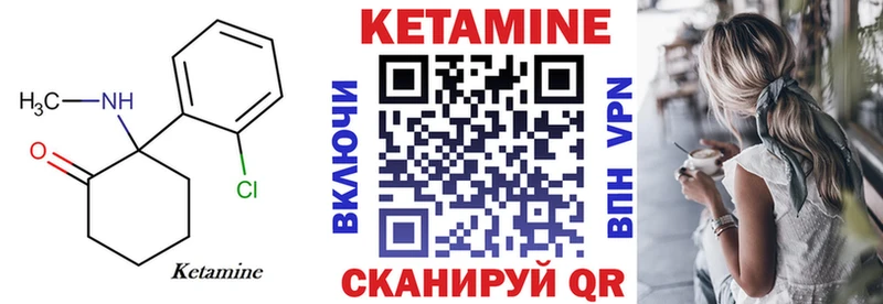 Купить где  Сретенск  КЕТАМИН VHQ 