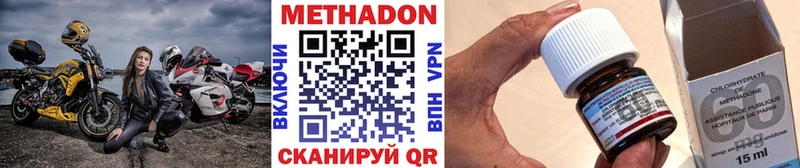 Метадон кристалл Сретенск