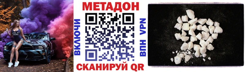 МЕТАДОН methadone  Купить  Сретенск 